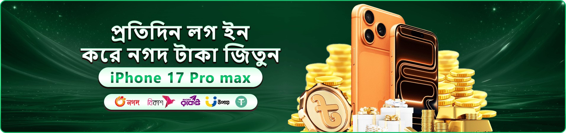 bd786 প্রমোশনাল অফার