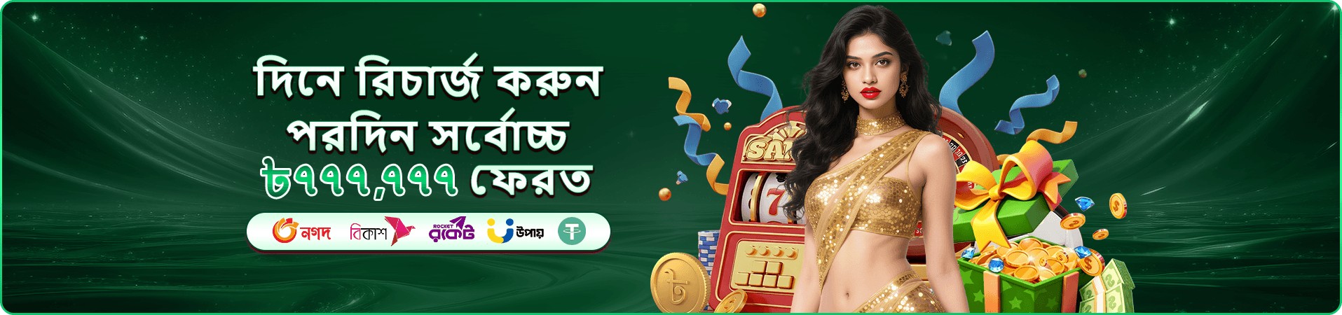 bd786 প্রমোশনাল অফার
