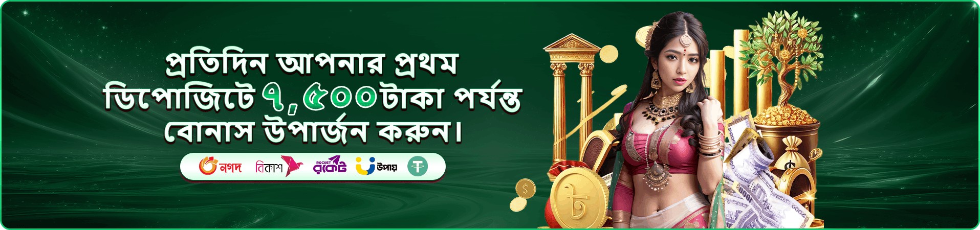 bd786 RTP প্রমো