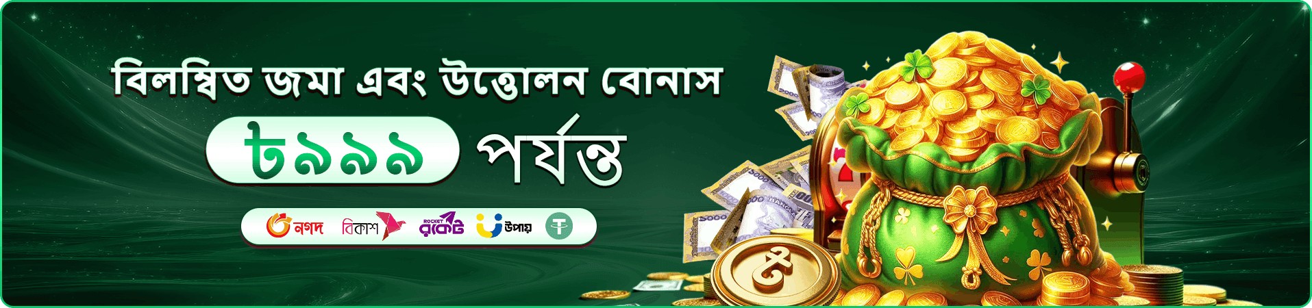 bd786 app ডাউনলোড বোনাস